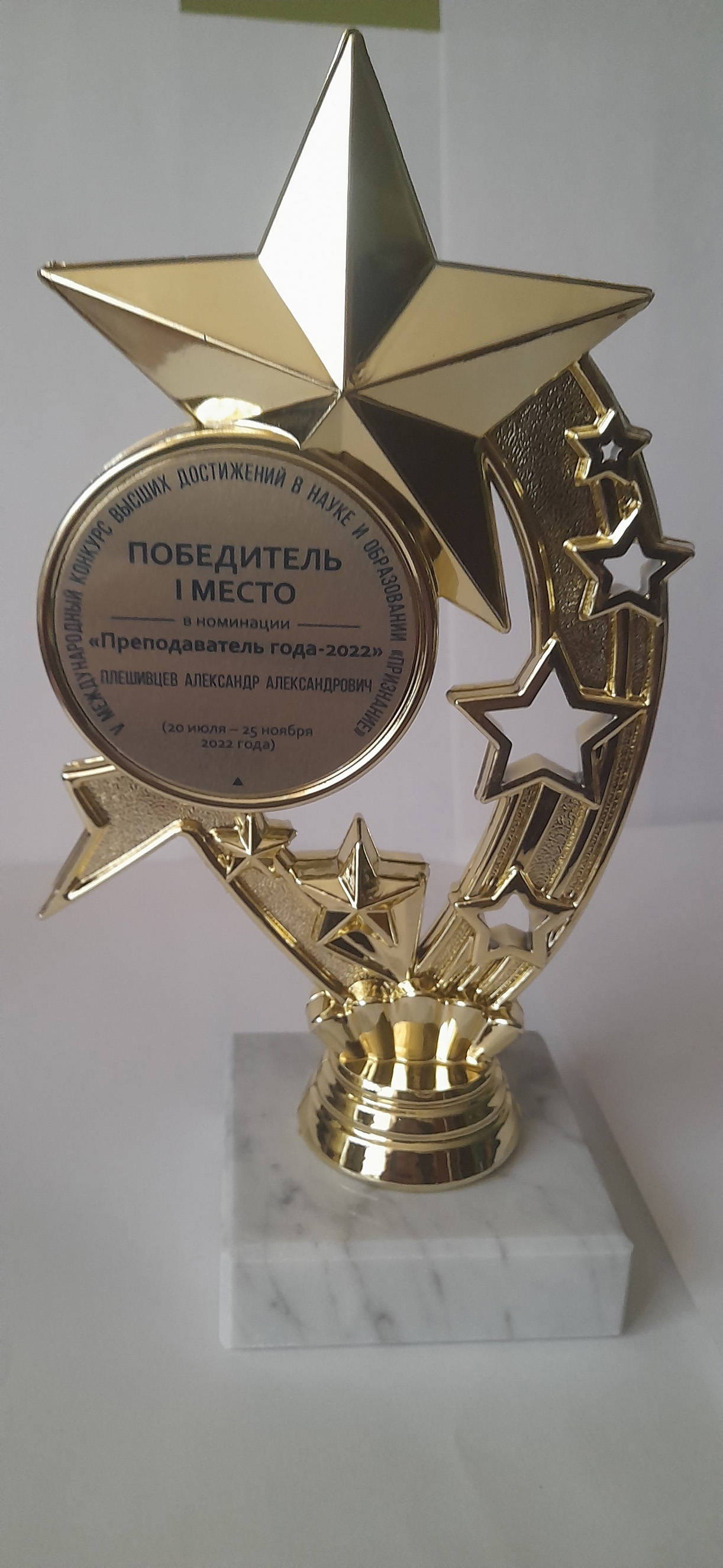 Учёный в школе