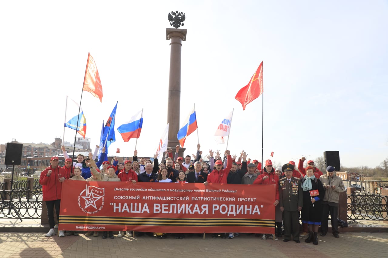 Коммунисты Наро-Фоминска приняли эстафету союзного антифашистского патриотического проекта «Наша Великая Родина»