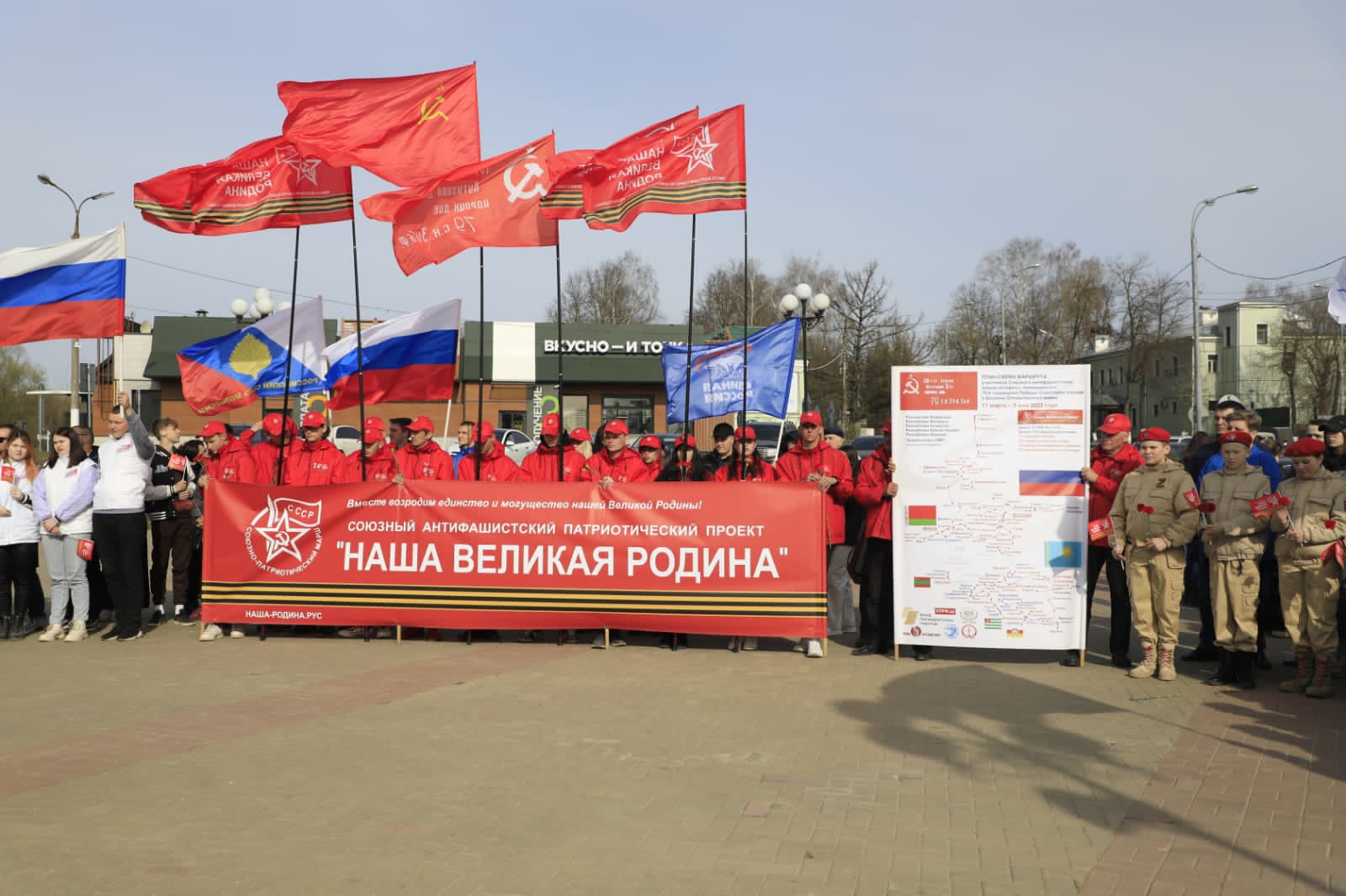 Коммунисты Наро-Фоминска приняли эстафету союзного антифашистского патриотического проекта «Наша Великая Родина»