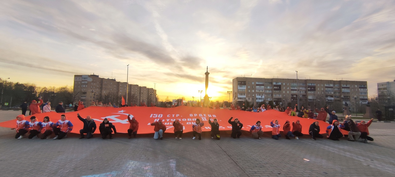 В Можайске развернули копию Знамени Победы площадью 200 квадратных метров
