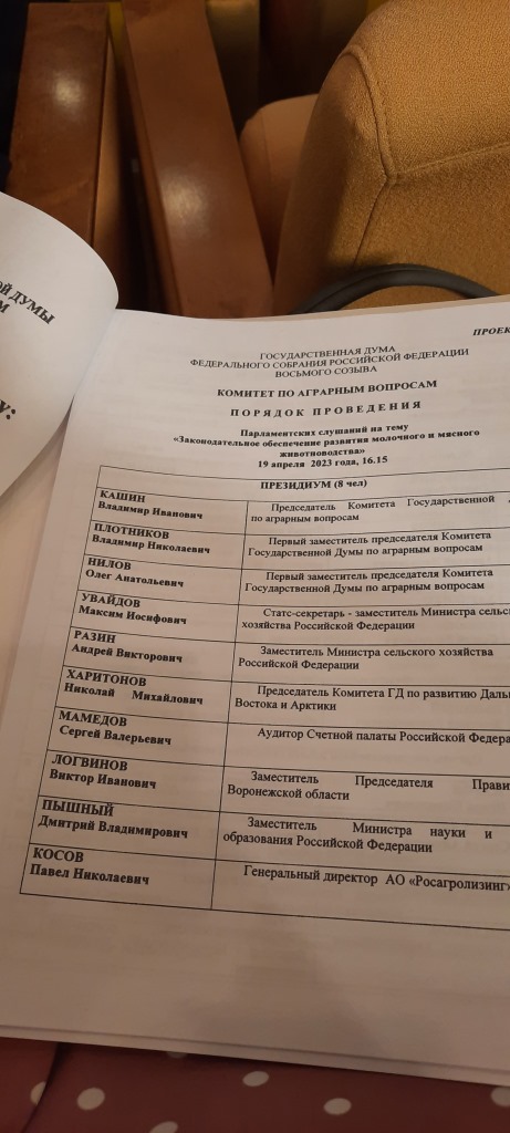 Лобненские коммунисты приняли участие в парламентских слушаниях в Госдуме