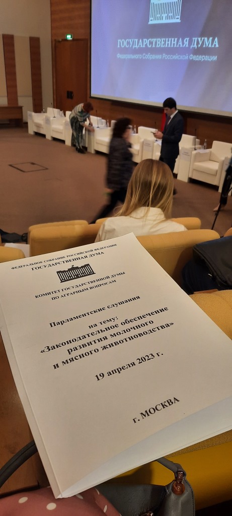 Лобненские коммунисты приняли участие в парламентских слушаниях в Госдуме