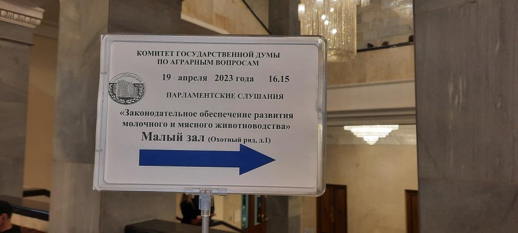 Лобненские коммунисты приняли участие в парламентских слушаниях в Госдуме