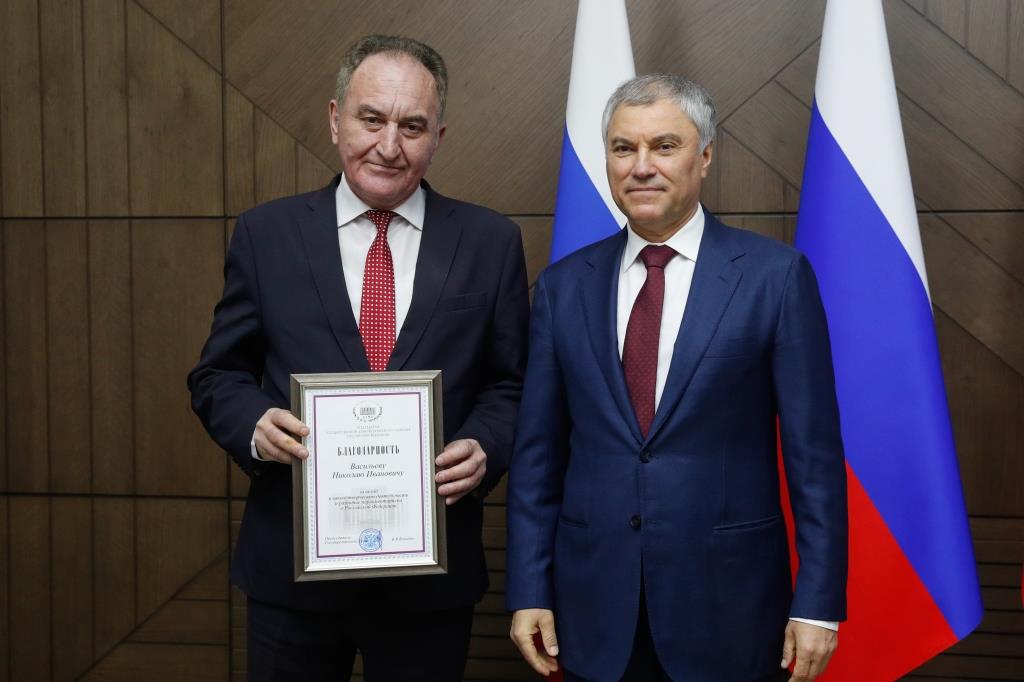 Николай Васильев награжден Благодарностью Председателя Государственной Думы