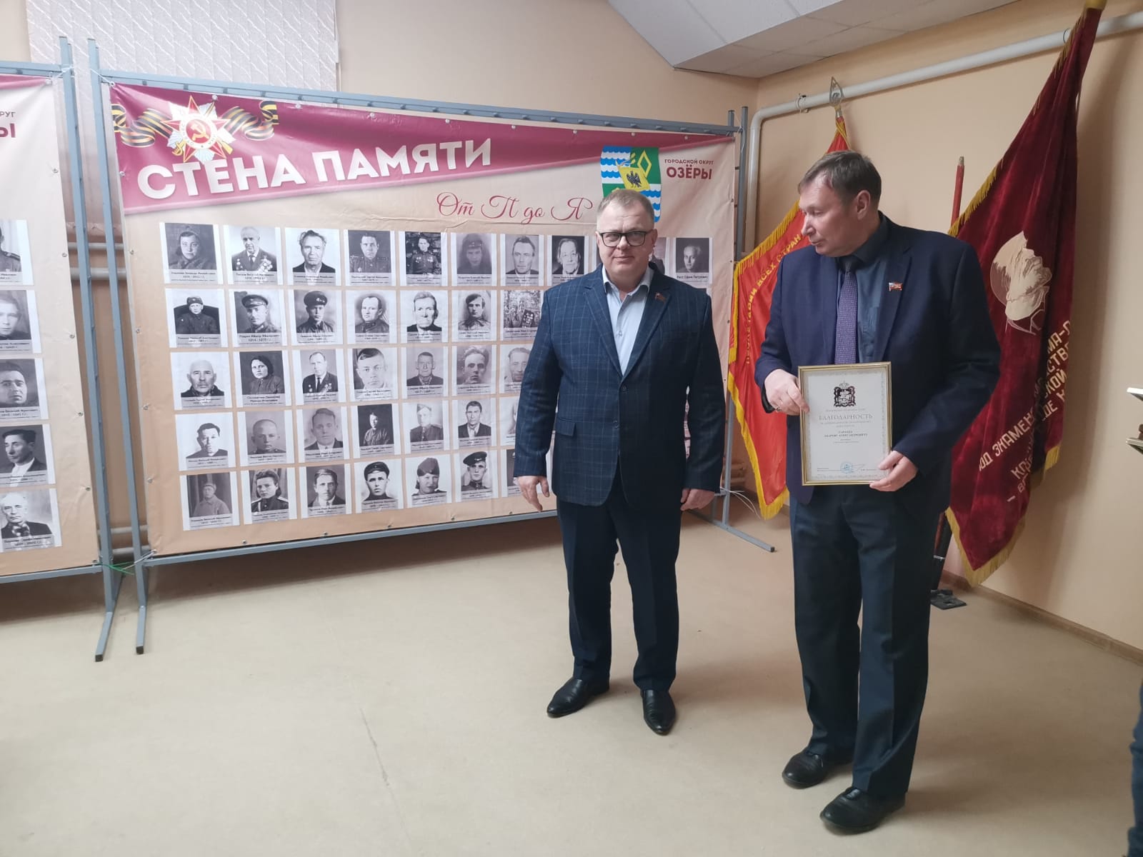 Руководитель фракции КПРФ Александр Наумов с рабочим визитом побывал у Озёрских коммунистов в преддверии 153-й годовщины со дня рождения В.И. Ленина