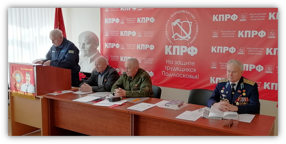 В Союзе Советских офицеров
