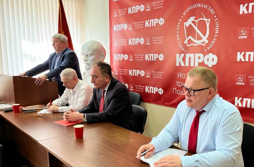 Состоялось совещание первых секретарей городских организаций МК КПРФ