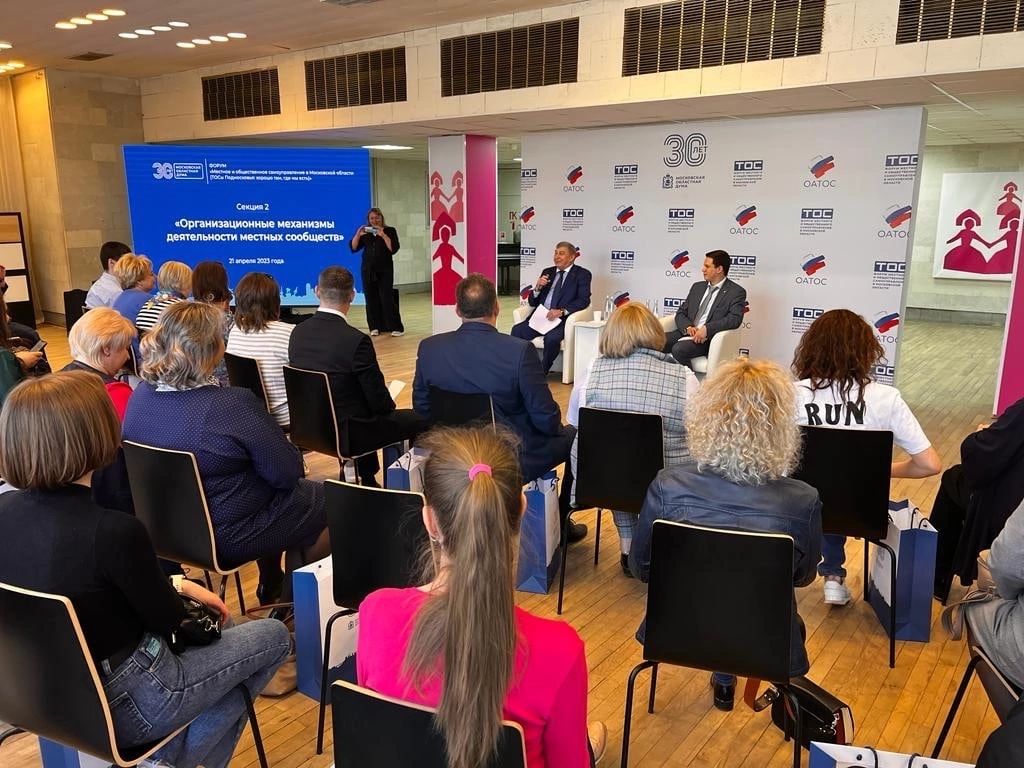 Заместитель Председателя Мособлдумы, второй секретарь МК КПРФ Константин Черемисов принял участие в форуме «ТОСы Подмосковья»