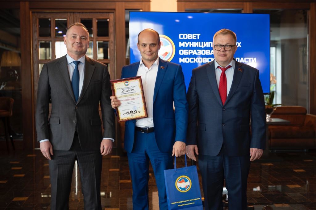 Депутат КПРФ Совета депутатов городского округа Коломна Сергей Кириченко стал победителем конкурса «Лучший специалист в сфере местного самоуправления Московской области - 2022»