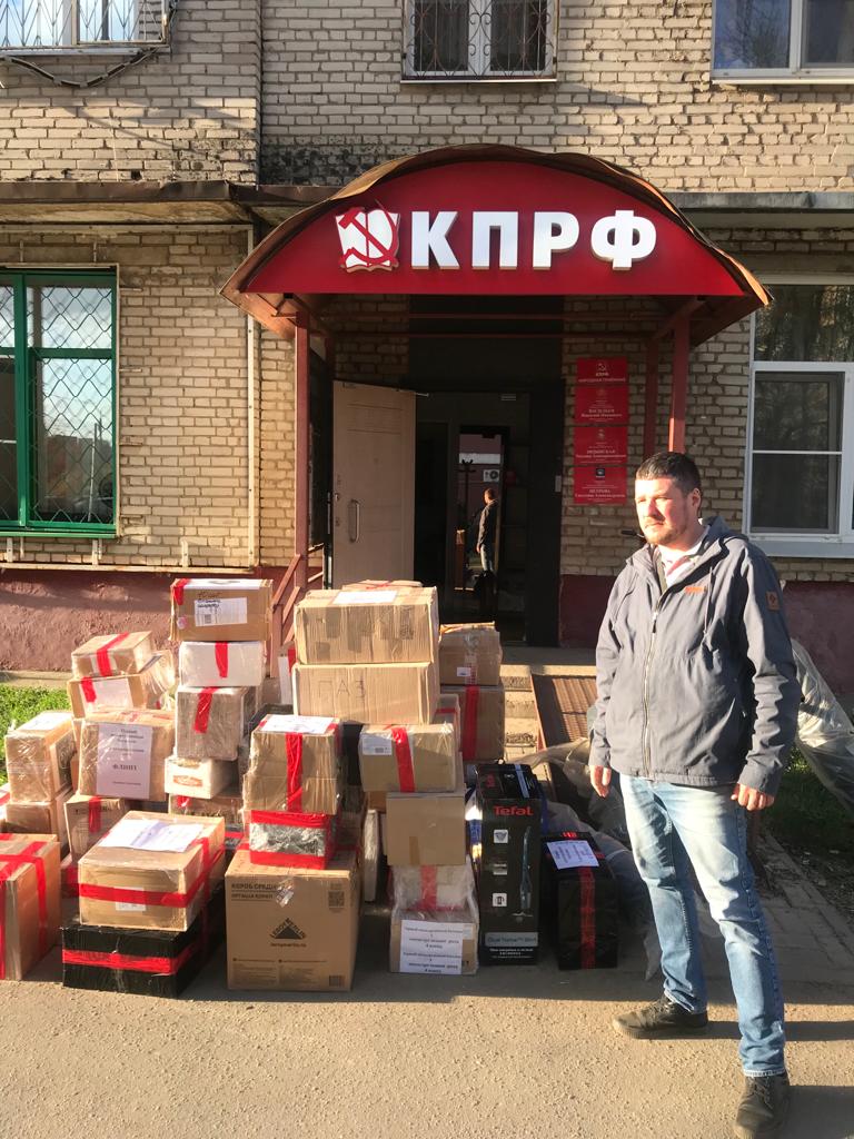 Королёвские коммунисты отправили очередной гумконвой мобилизованным в зону СВО