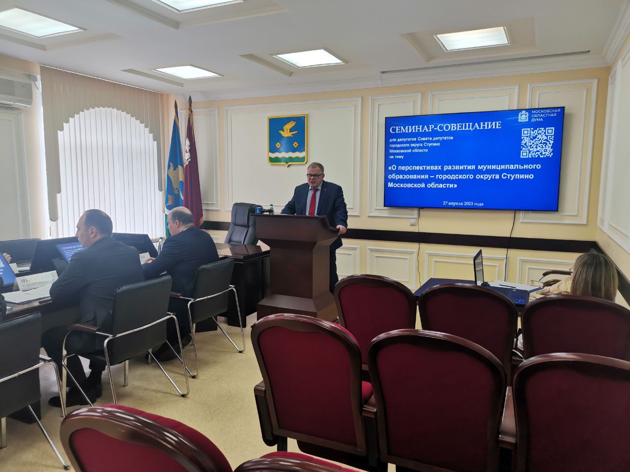 Депутаты фракции КПРФ в Мособлдуме приняли участие в семинаре-совещании «О перспективах развития муниципального образования городского округа Ступино Московской области»