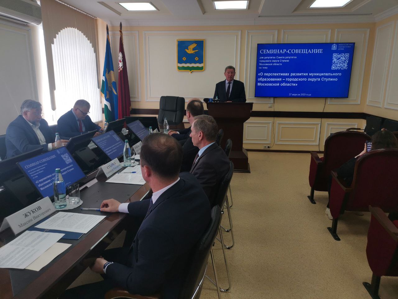 Депутаты фракции КПРФ в Мособлдуме приняли участие в семинаре-совещании «О перспективах развития муниципального образования городского округа Ступино Московской области»