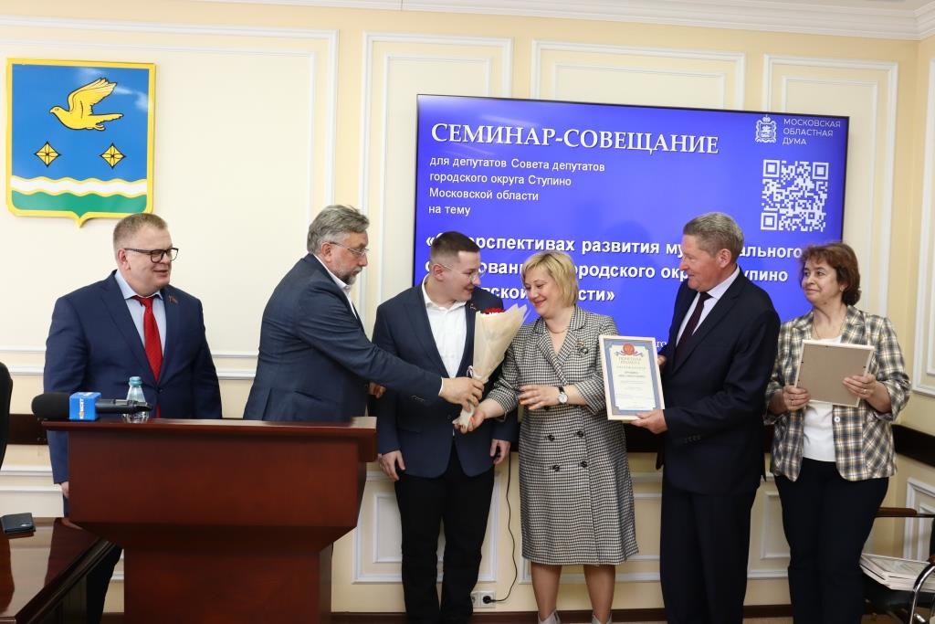 Выступление депутата Мособлдумы Марка Черемисова на семинаре в г.о. Ступино по теме ЖКХ и благоустройства