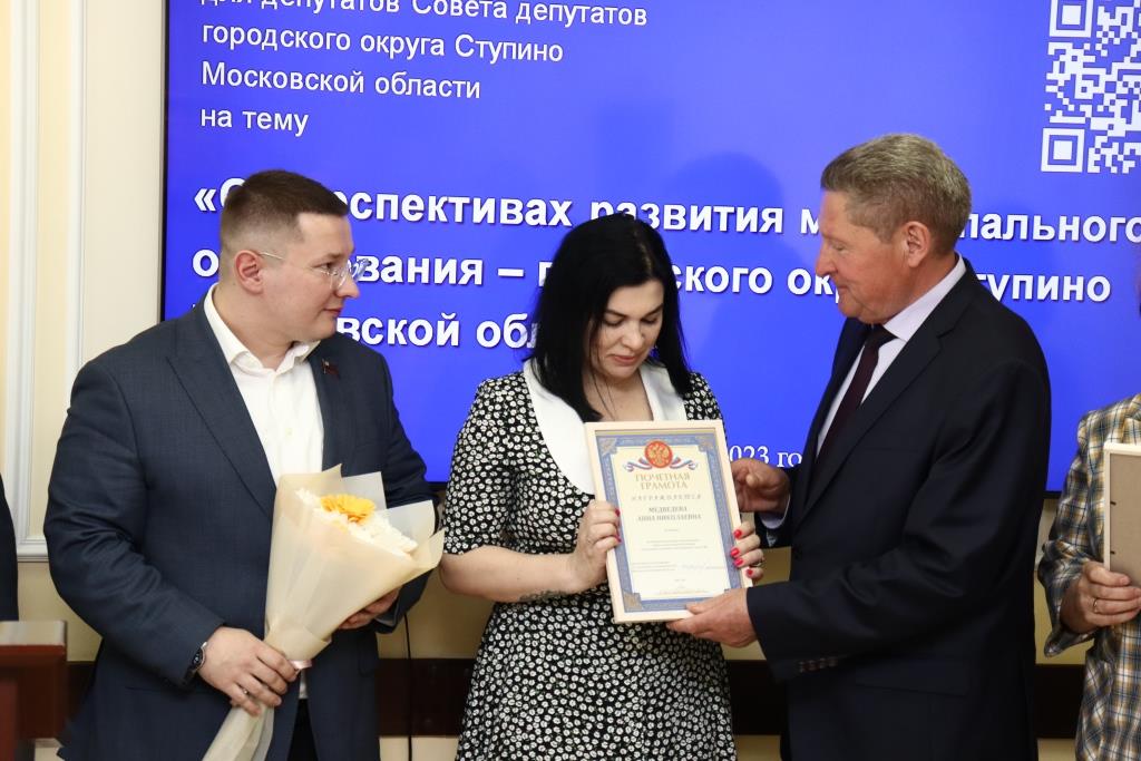 Выступление депутата Мособлдумы Марка Черемисова на семинаре в г.о. Ступино по теме ЖКХ и благоустройства