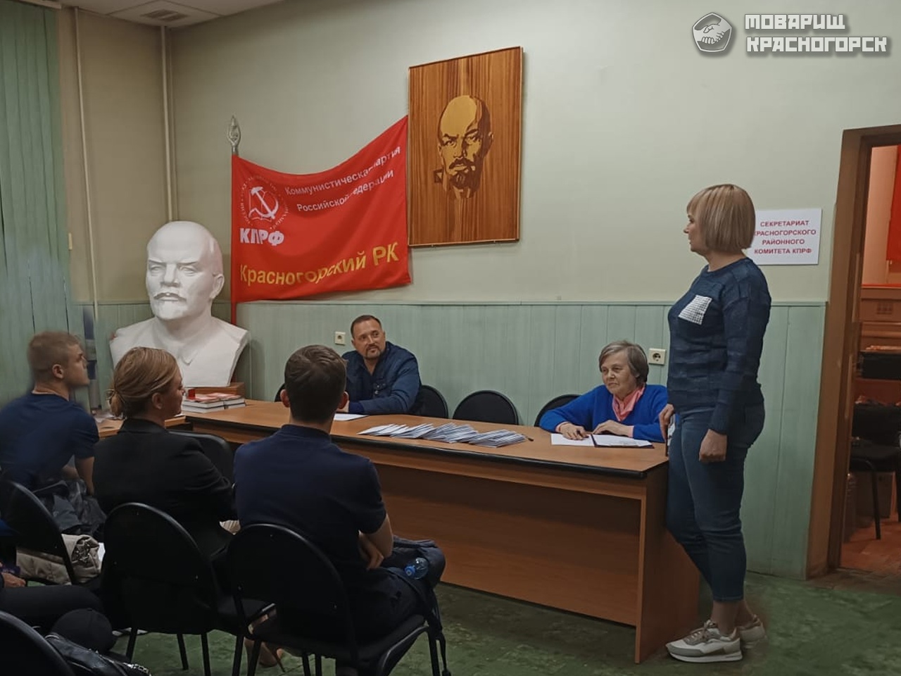 Заседание Бюро комитета Красногорского городского отделения КПРФ