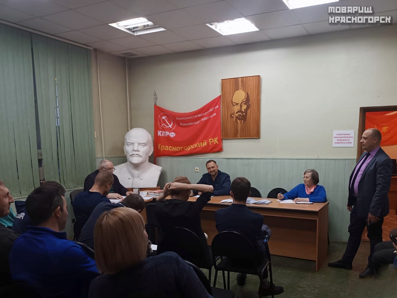 Заседание Бюро комитета Красногорского городского отделения КПРФ