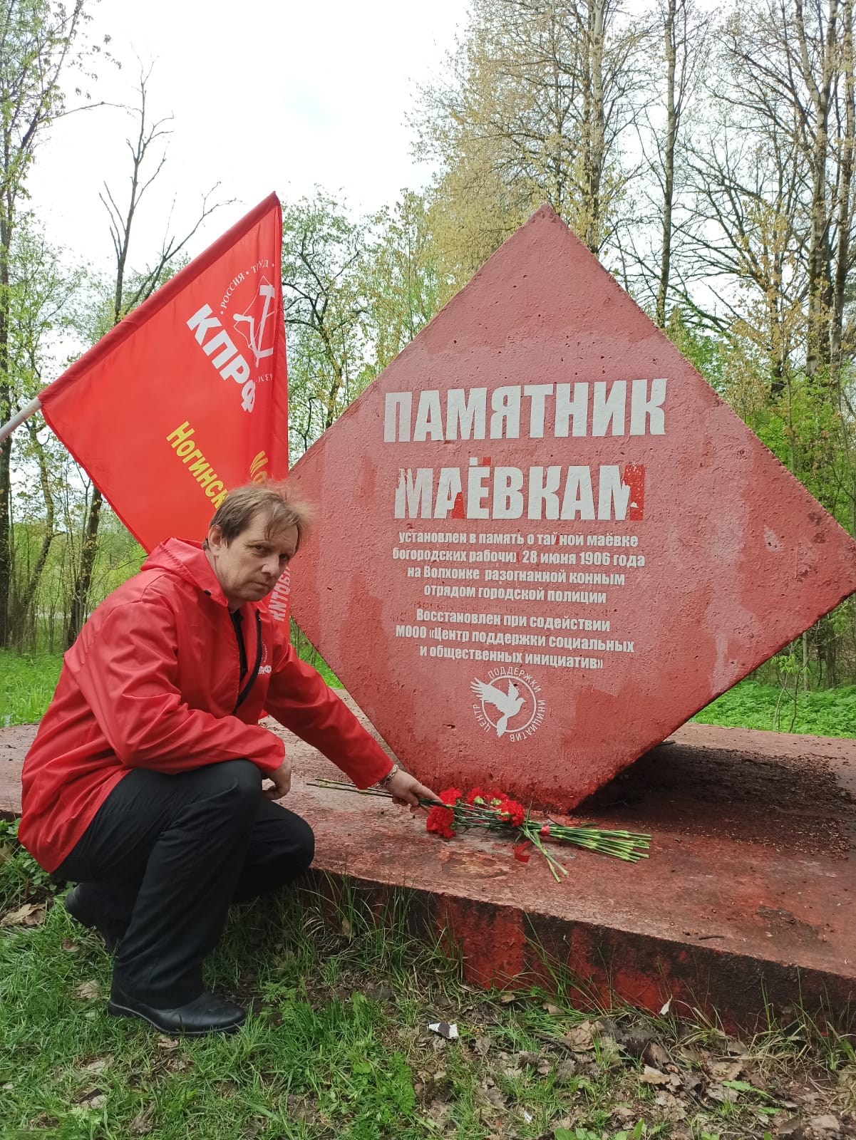 1 мая в Ногинске