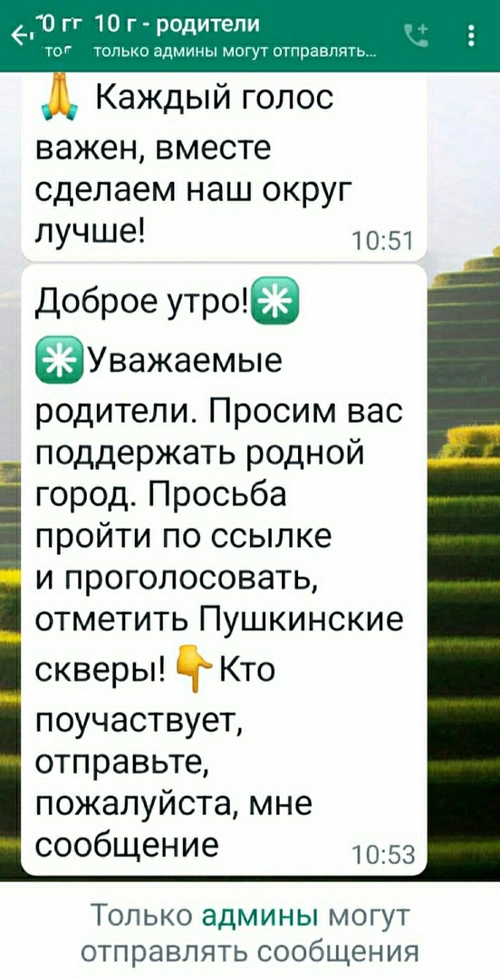 Долгожданная встреча