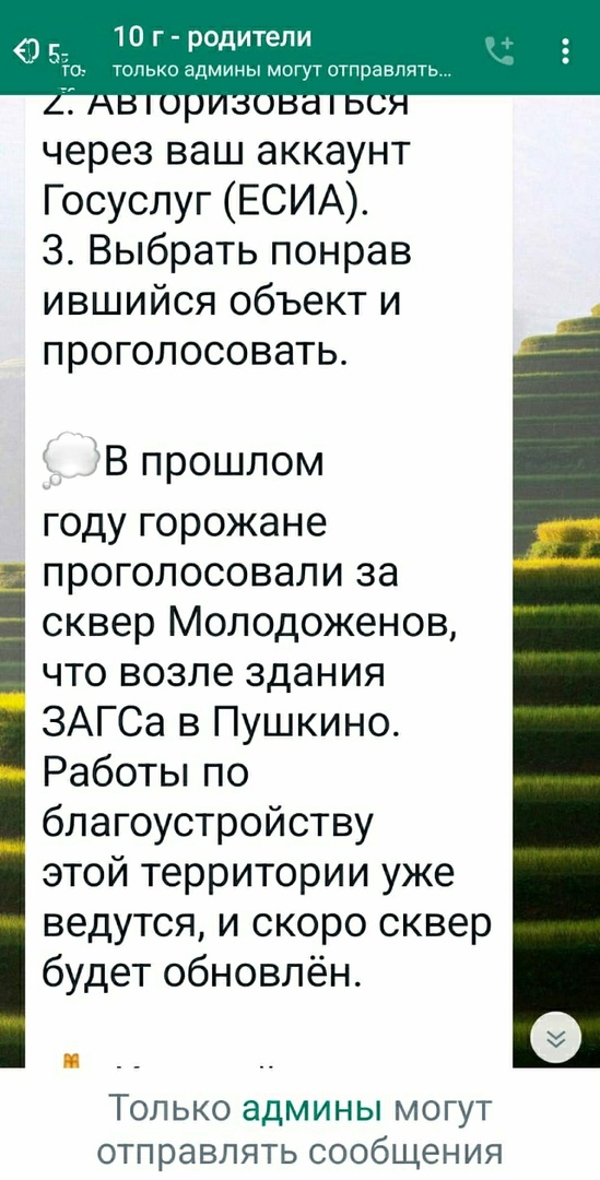 Долгожданная встреча