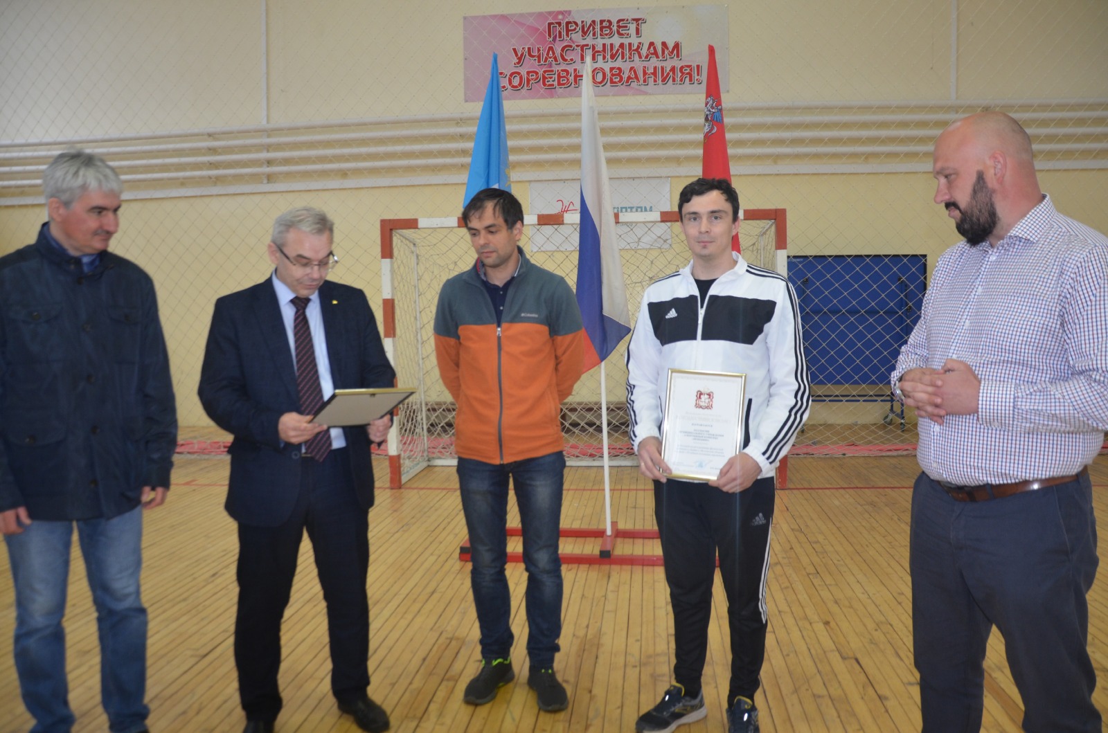 Коллективу спорткомплекса «Непецино» вручили награды Мособлдумы по поручению руководителя фракции КПРФ Александра Наумова
