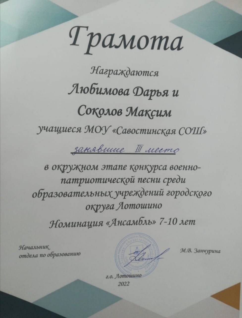 В г.о. Лотошино стартовали традиционные митинги в честь 78-й годовщины Великой Победы