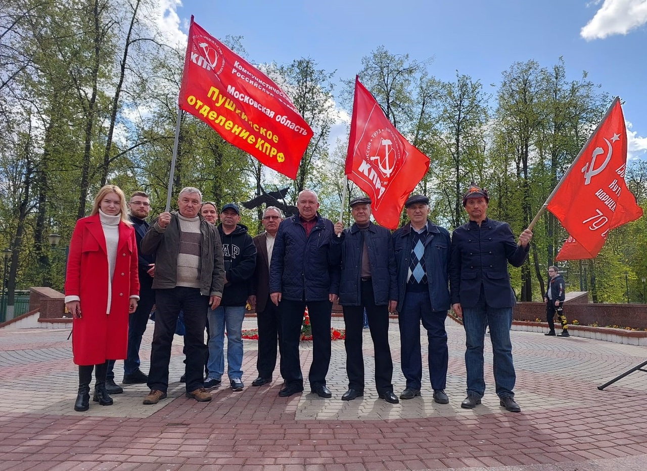 Автопробег коммунистов в г.о. Пушкинский