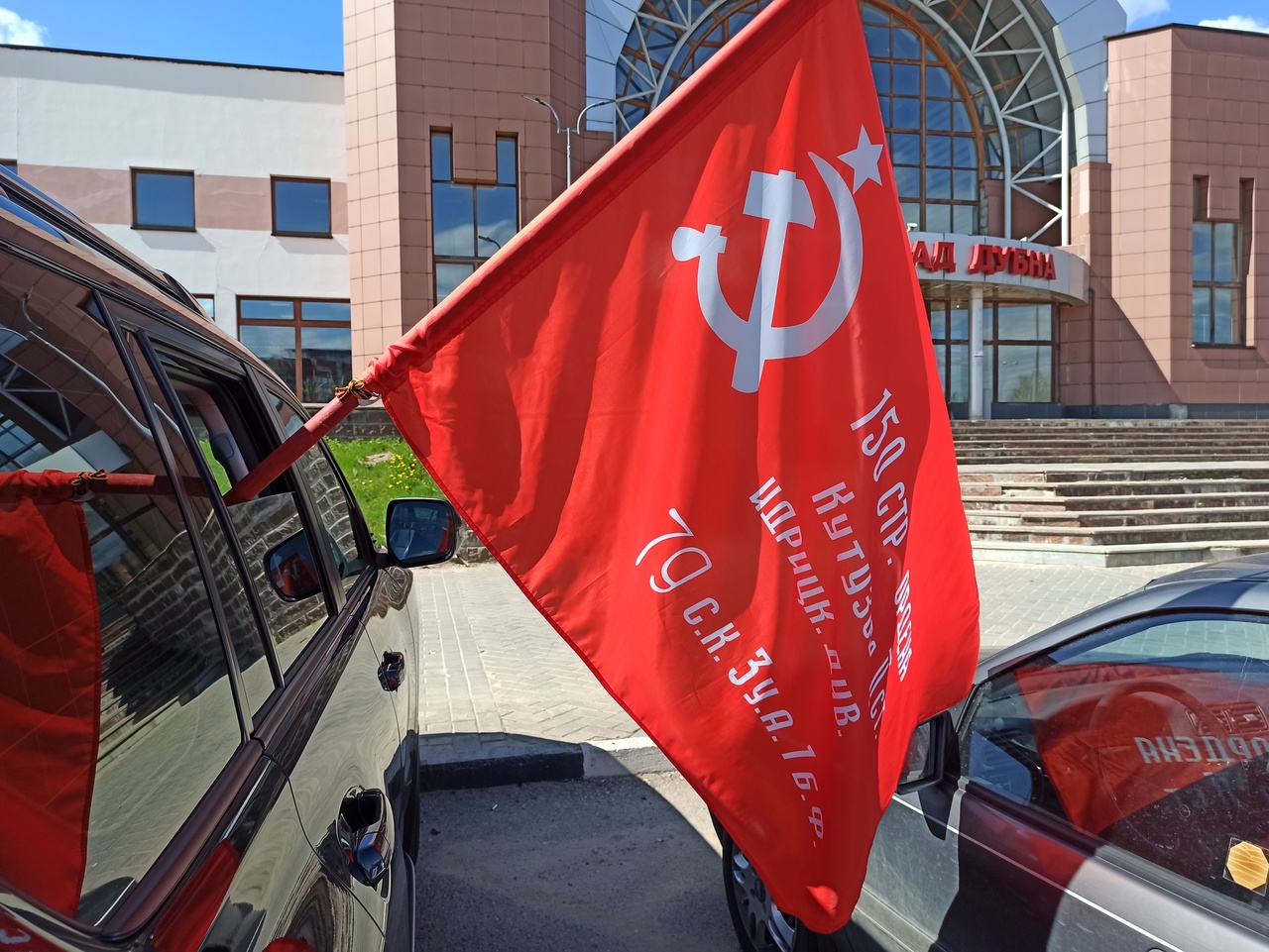 Красный автопробег