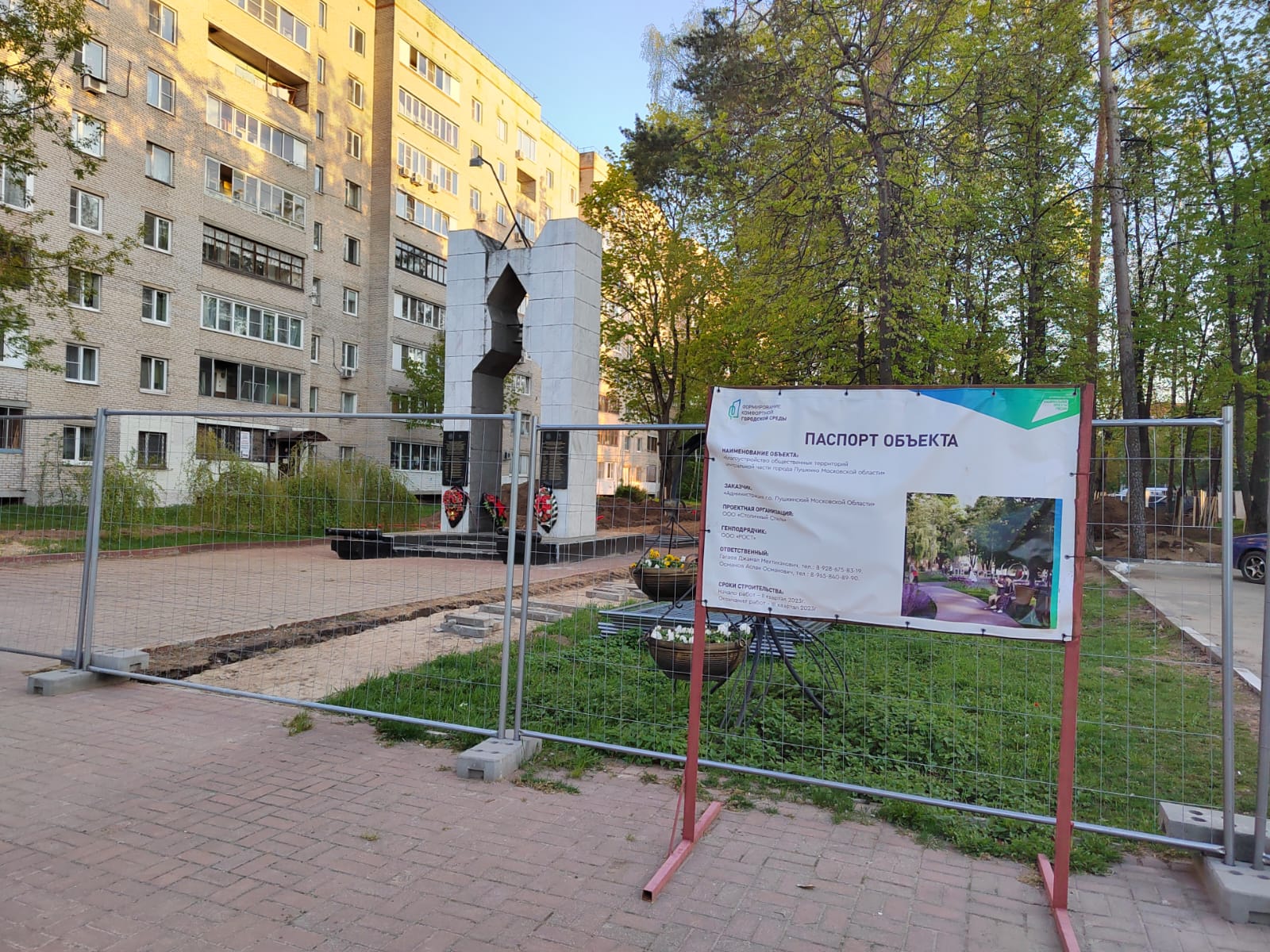 Скверный конфликт под окнами администрации