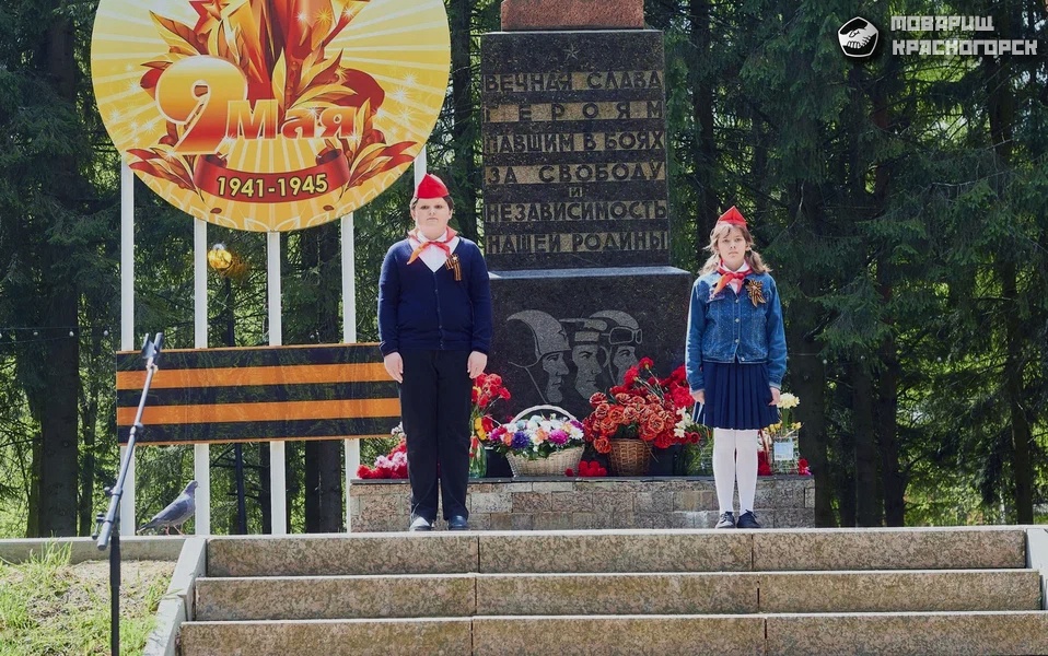 День Победы в Красногорске