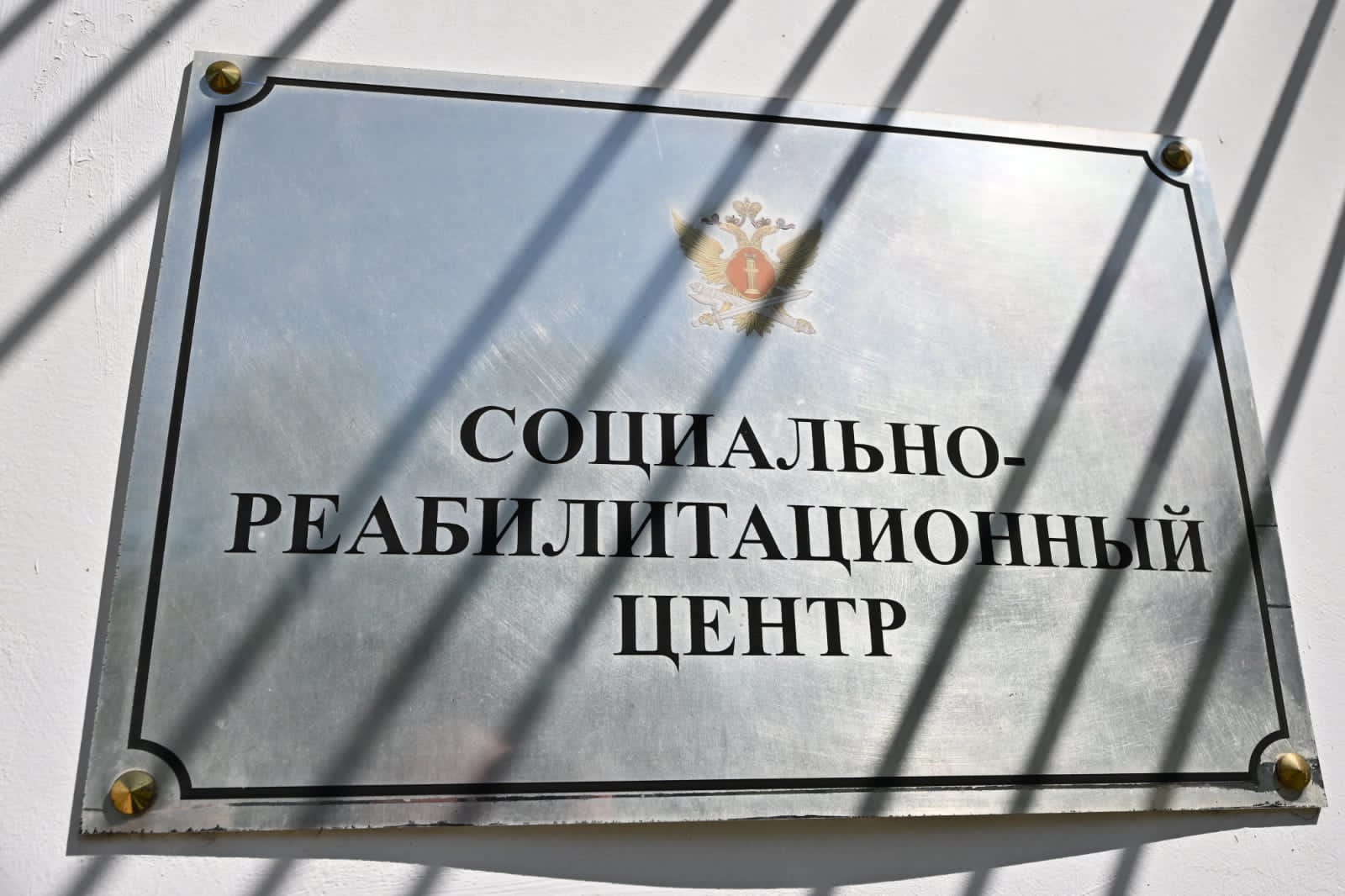 Руководитель фракции КПРФ в Мособлдуме Александр Наумов принял участие в выездном заседании Комитета по вопросам государственной власти и региональной безопасности областного парламента и УФСИН России по Московской области