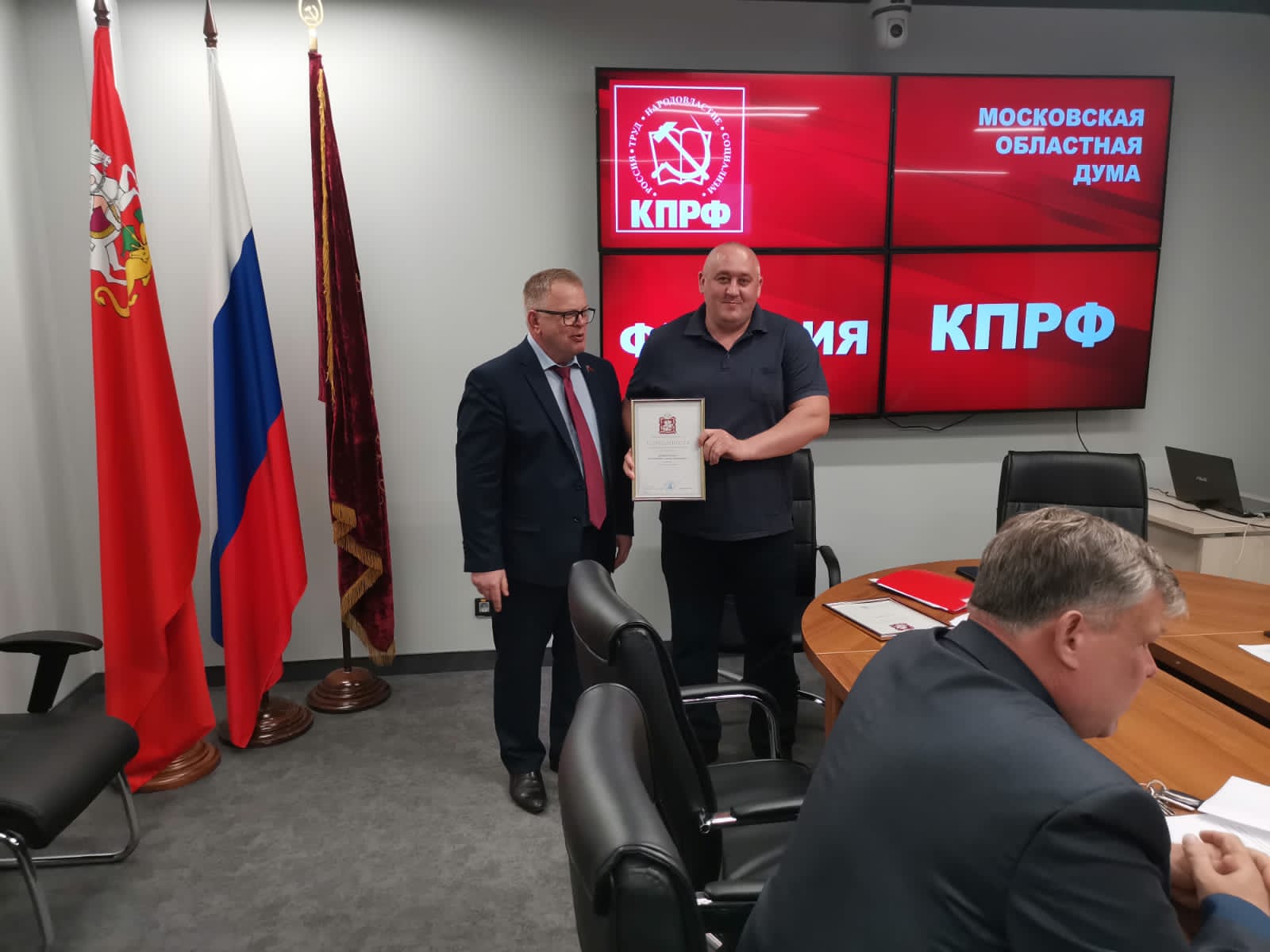 Работа фракции КПРФ в Московской областной Думе