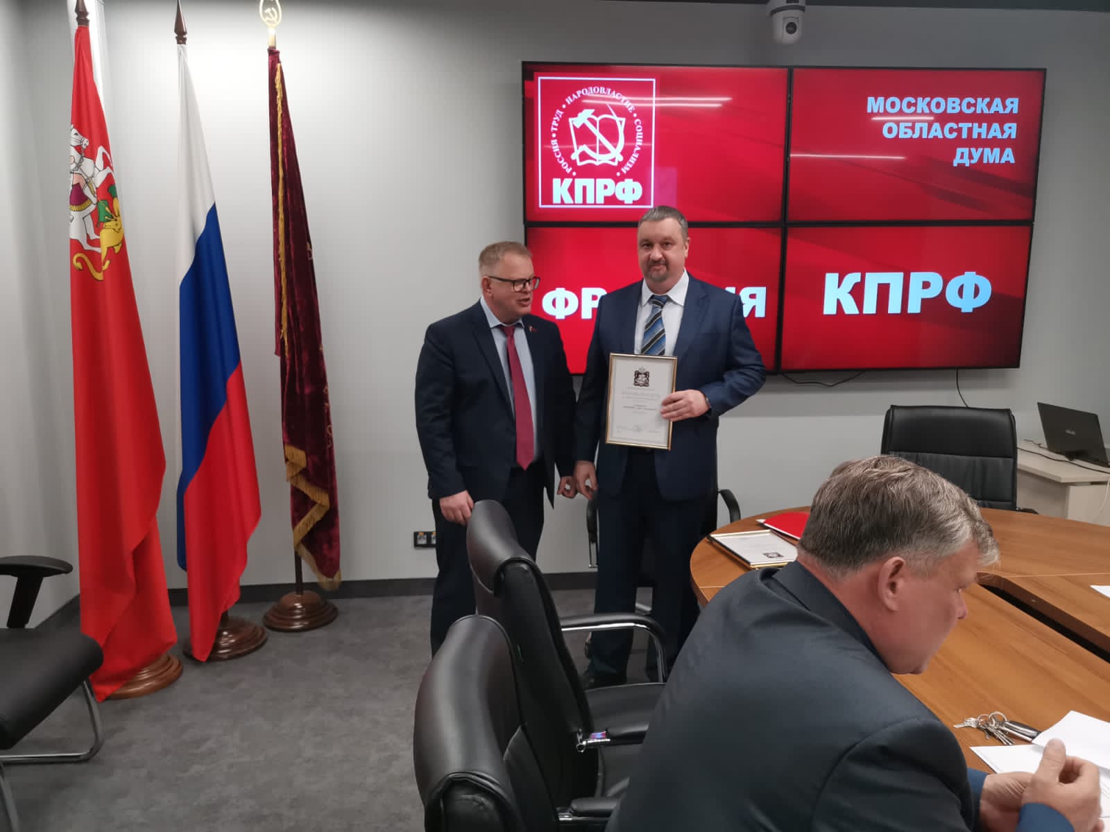 Работа фракции КПРФ в Московской областной Думе
