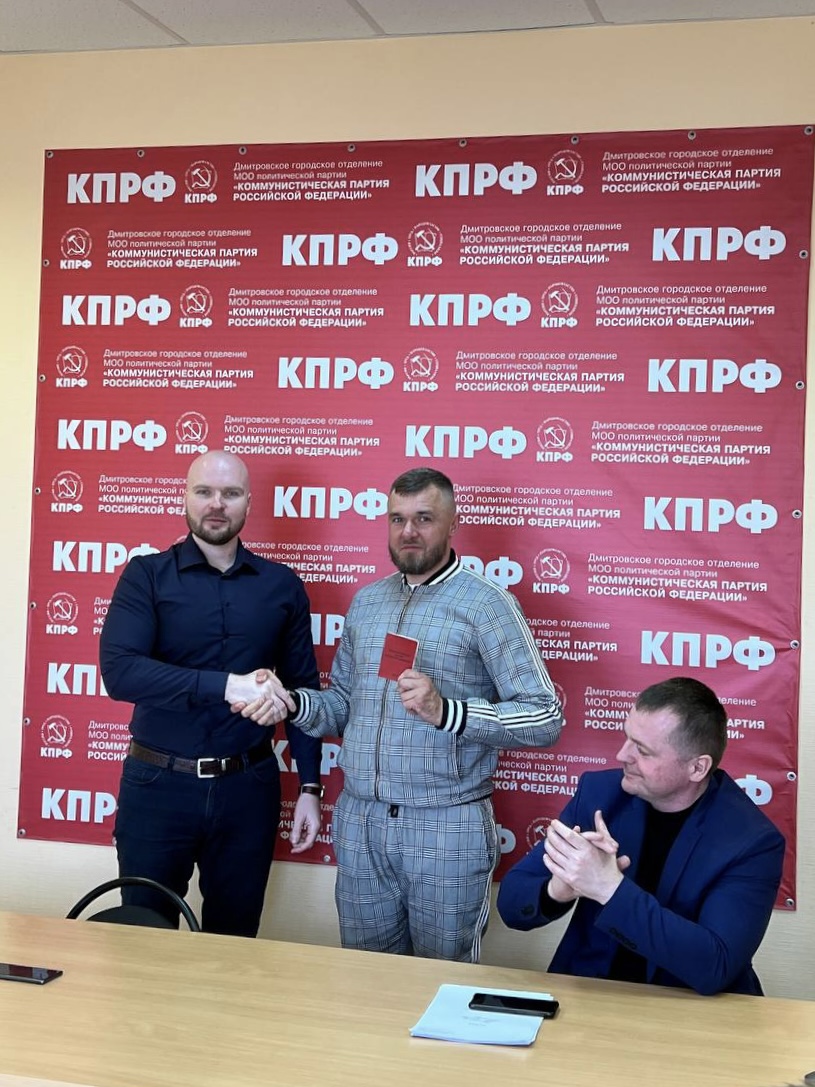 В Дмитровском ГК КПРФ прошло очередное заседание Бюро