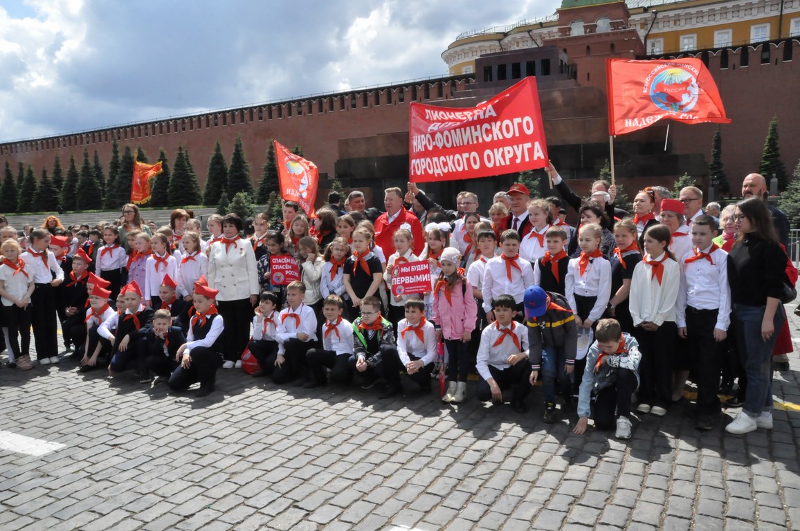 На Красной площади в Москве прошла торжественная линейка, посвященная 101-й годовщине пионерии
