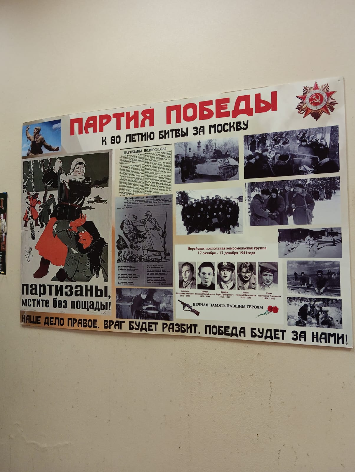 День Пионерии в Рузе