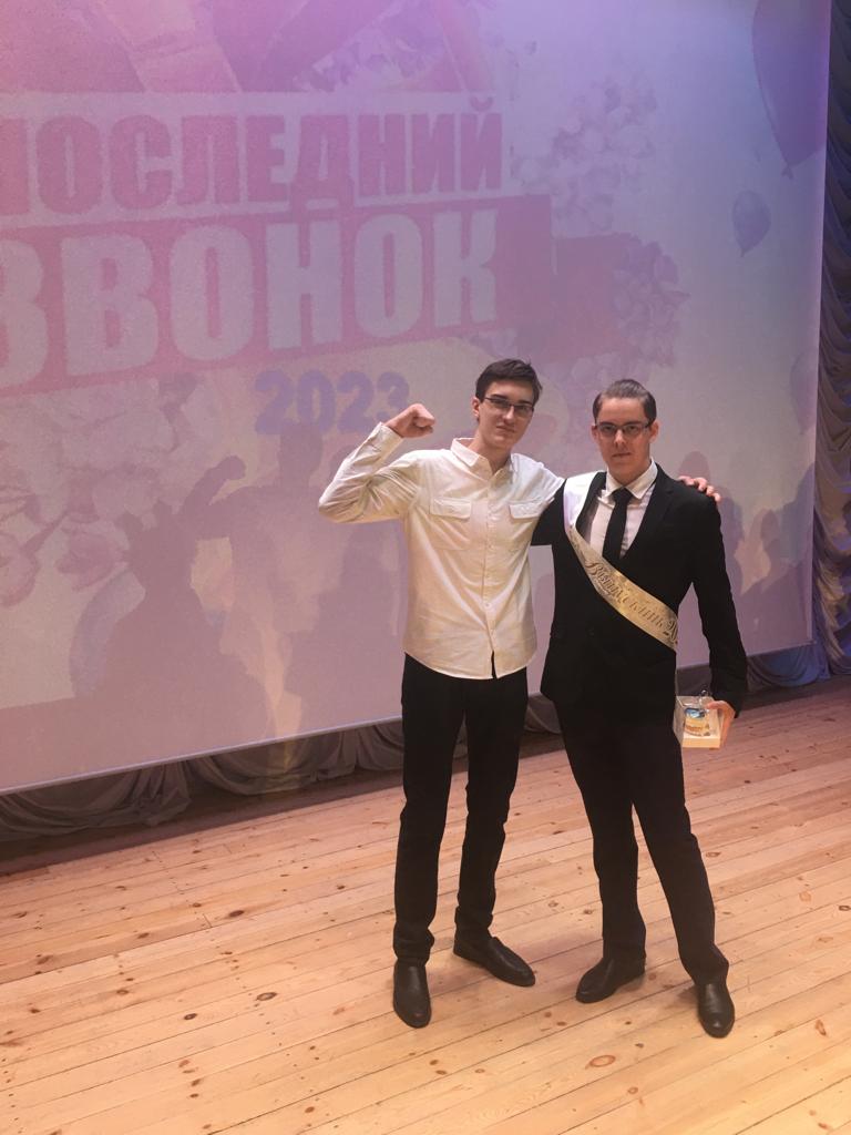 Последний звонок