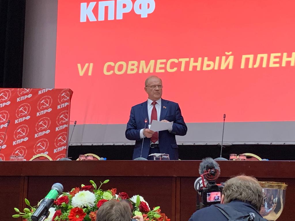 Состоялся VI (майский) совместный Пленум ЦК и ЦКРК КПРФ. Фоторепортаж