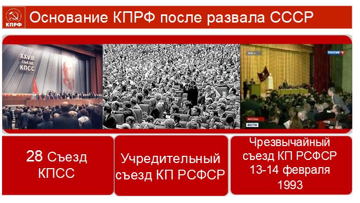 «На патриотическом марше за социалистическое Отечество»