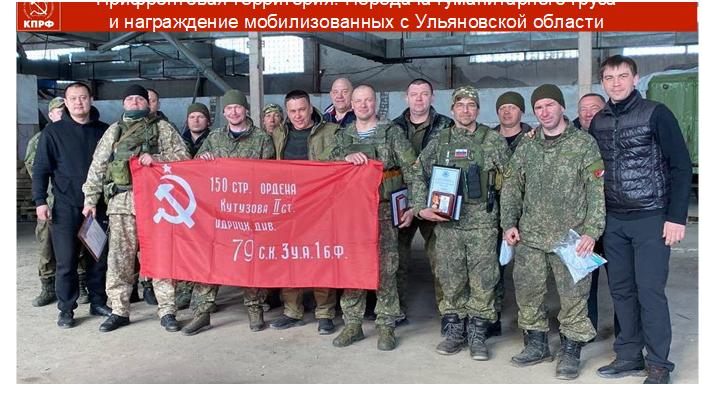 «На патриотическом марше за социалистическое Отечество»