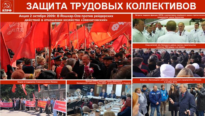 «На патриотическом марше за социалистическое Отечество»