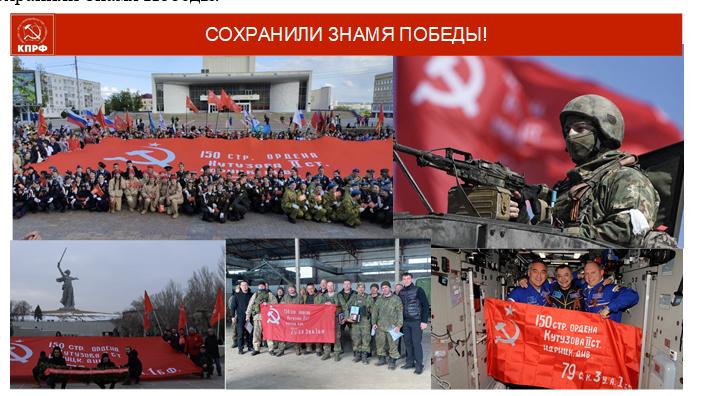 «На патриотическом марше за социалистическое Отечество»