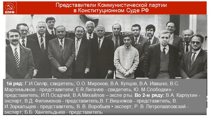 «На патриотическом марше за социалистическое Отечество»