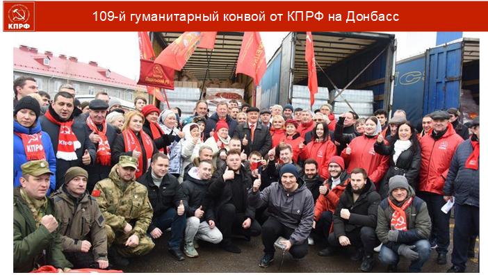 «На патриотическом марше за социалистическое Отечество»