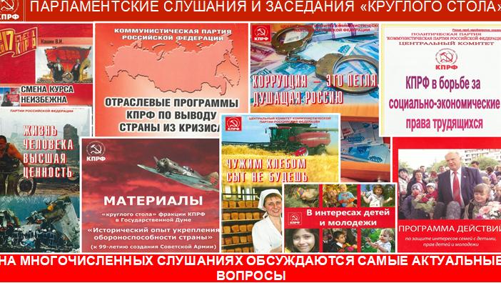«На патриотическом марше за социалистическое Отечество»