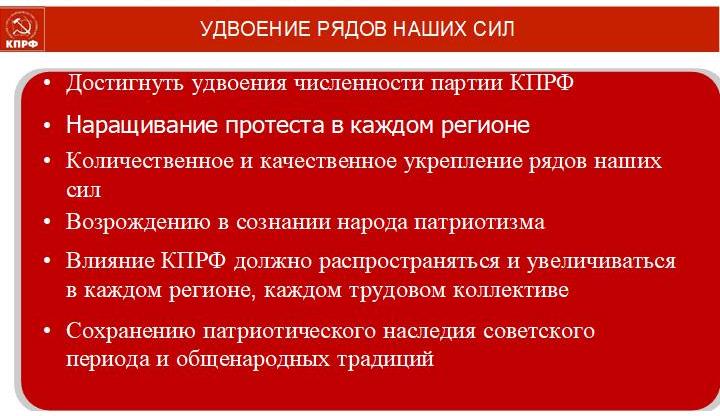 «На патриотическом марше за социалистическое Отечество»
