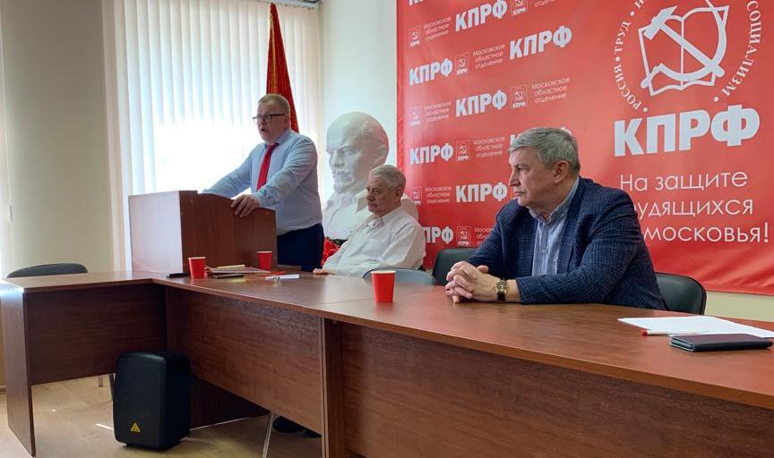 Состоялось совещание первых секретарей городских организаций МК КПРФ