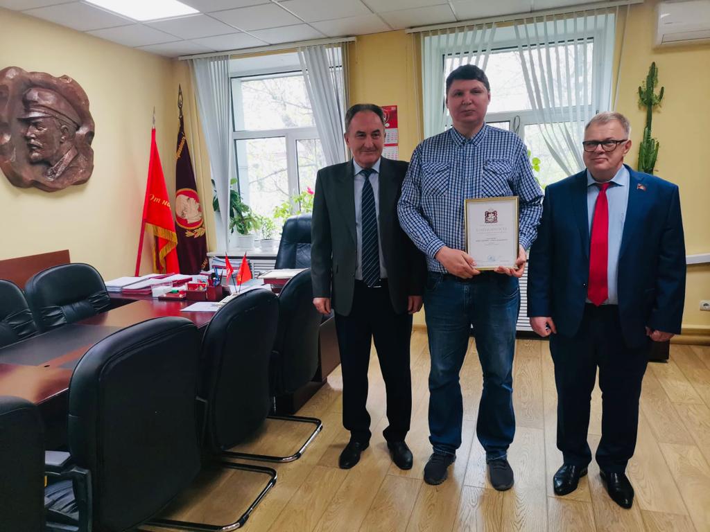 Прошёл Пленум Московского областного отделения КПРФ