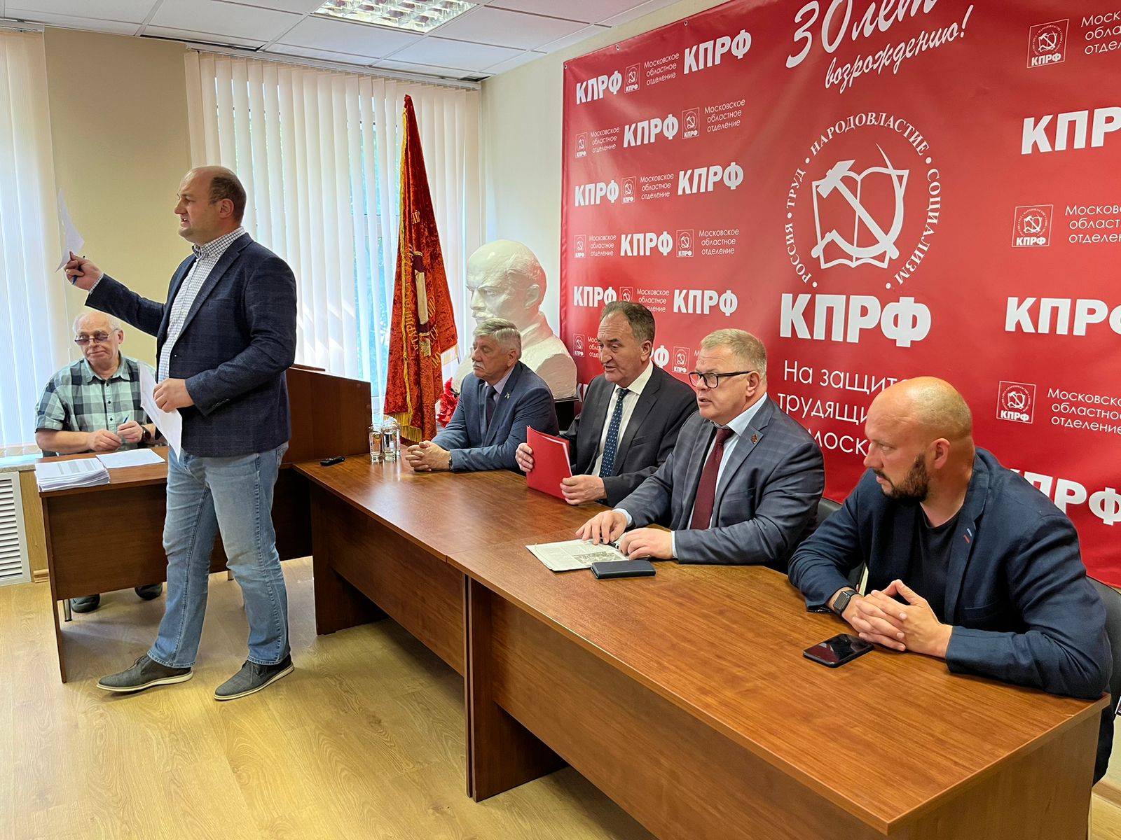 Прошёл Пленум Московского областного отделения КПРФ