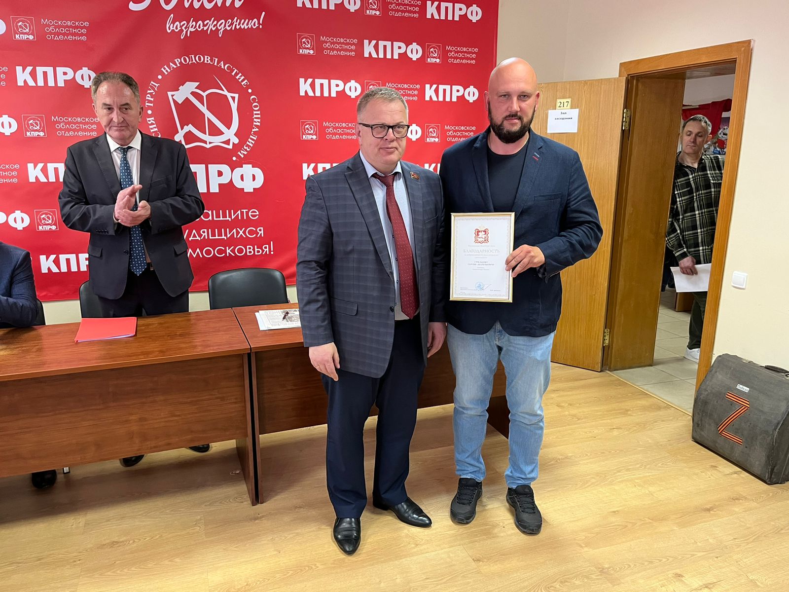 Прошёл Пленум Московского областного отделения КПРФ
