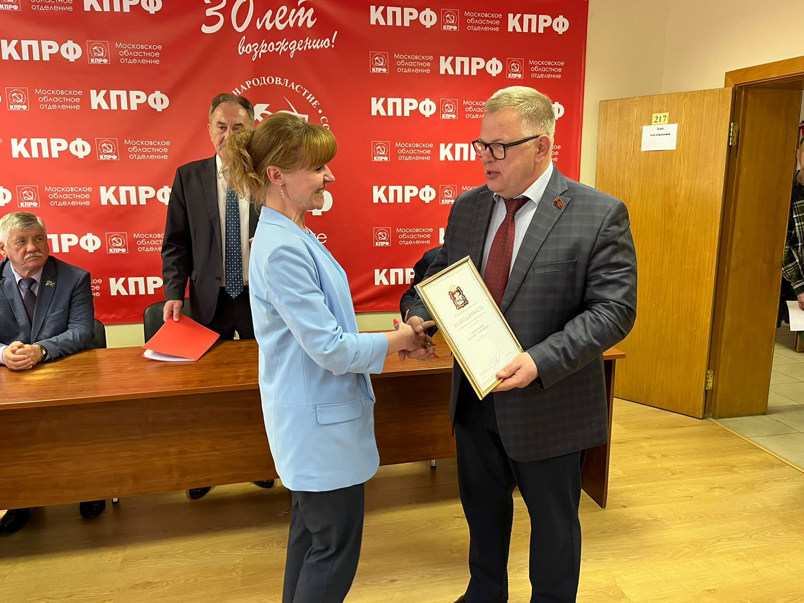 Прошёл Пленум Московского областного отделения КПРФ